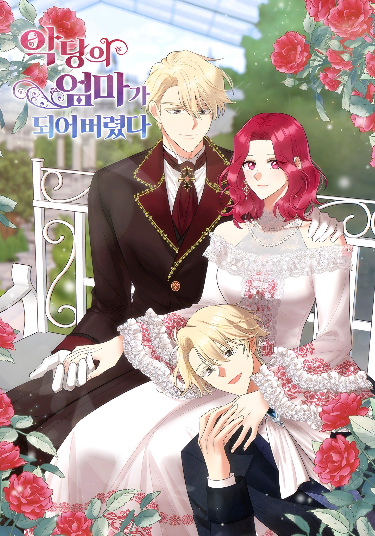 читать мангу i became the male lead s adopted daughter фото 32